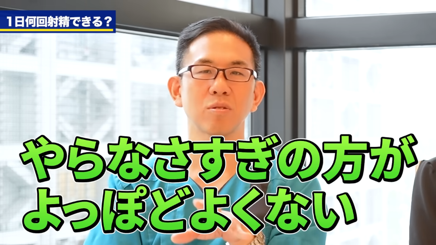 【射精月○回はヤバい⁉︎】前立腺癌（がん）になるかもしれない射精回数について現役泌尿器科医が解説【年代別のベストの回数とは⁉︎】