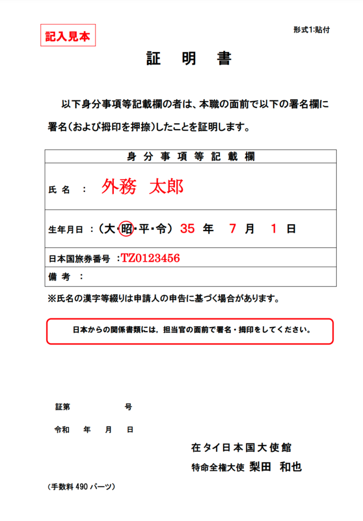 受任者情報ファイル・委任状の作成の手順 変更登録 受任者情報ファイル・委任状の作成の手順自動車保有関係手続のワンストップサービス