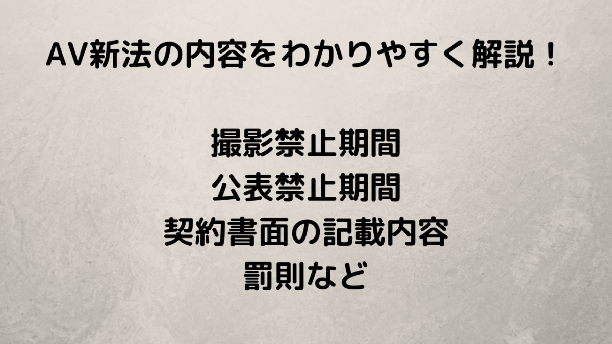 卑劣！顔出しありに避妊具なし 150人以上をAV出演させ売上3億円か 被害女性が語る勧誘から撮影まで｜FNNプライムオンライン