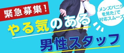 滋賀人妻援護会|彦根・守山・大津・デリヘルの求人情報丨【ももジョブ】で風俗求人・高収入アルバイト探し