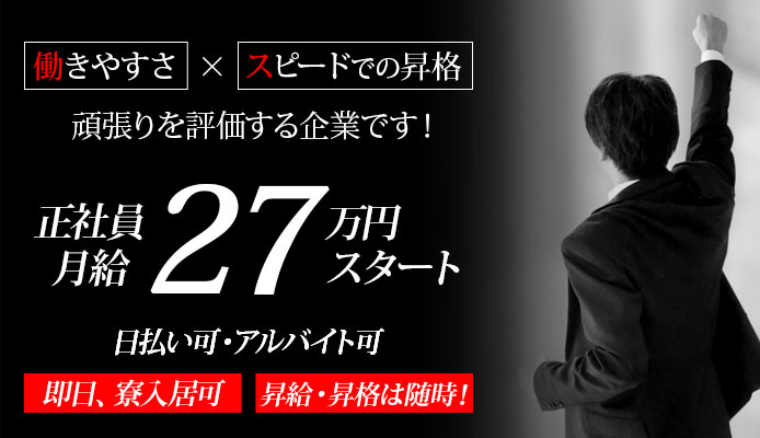 川口・西川口の男性高収入求人・アルバイト探しは 【ジョブヘブン】