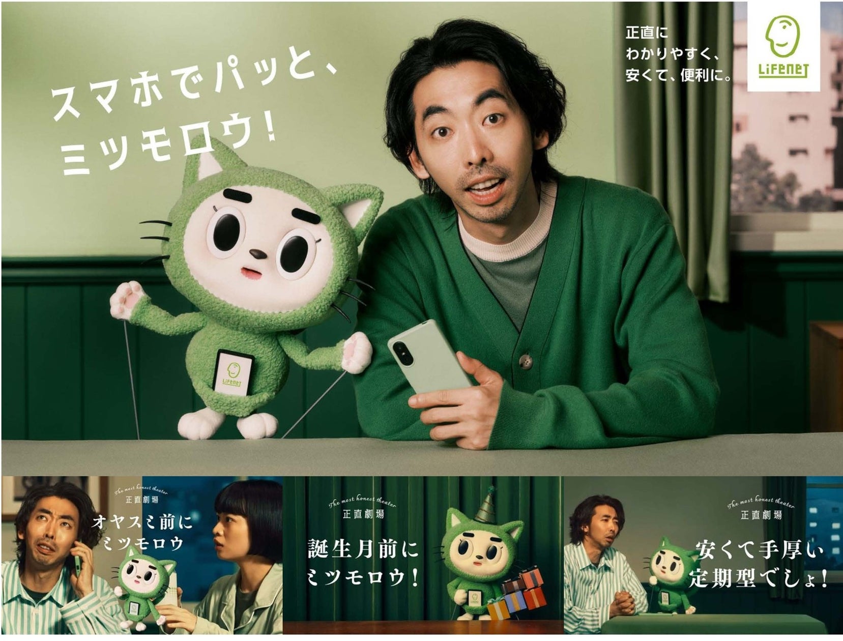 ライフネット生命の評価ライフネット生命保険