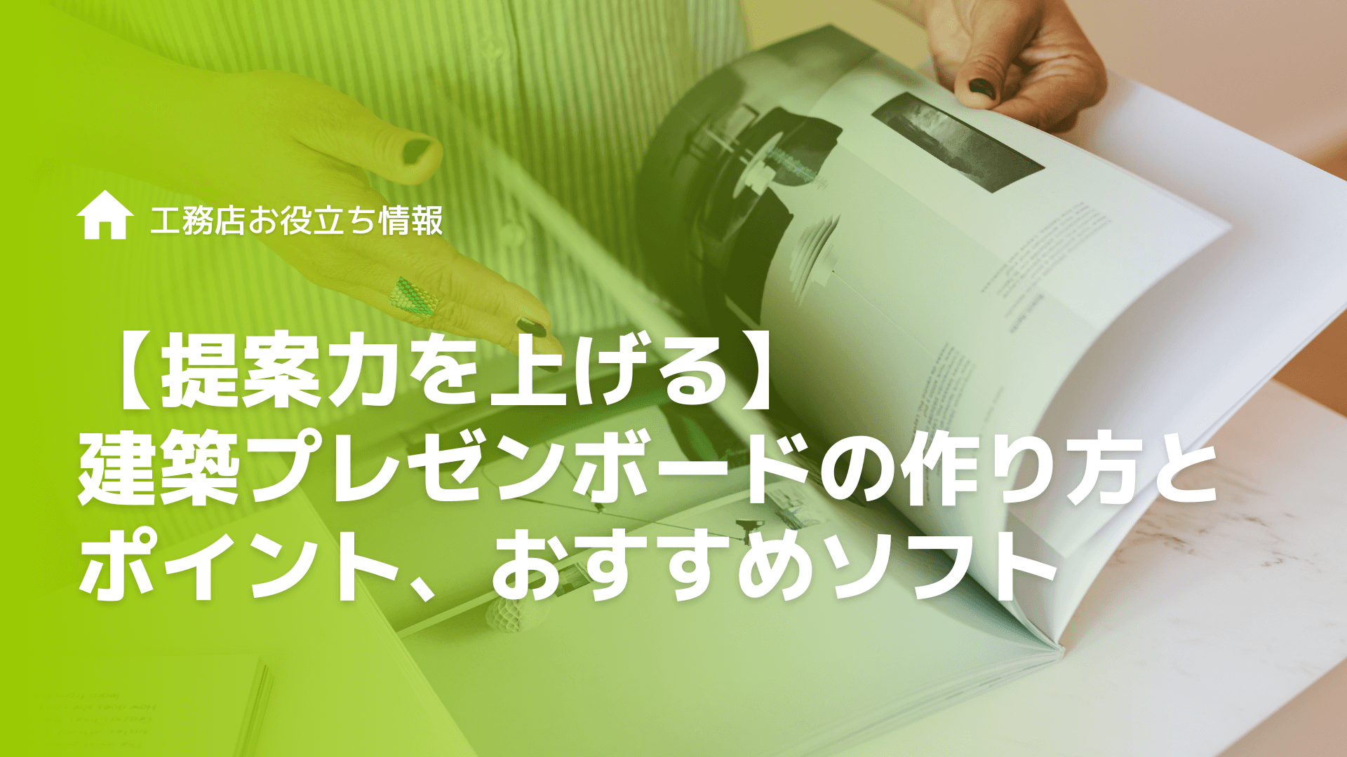 プレボをつくるとき何のソフト アプリ使ってる？🧐「プレゼンボードの作り方」シリーズ再開します🫡プレボについての質問やリクエストを募集すると、毎回聞かれていたこちらの質問！ ということで フォロワーのみなさんは普段どんなアプリやソフトを使っているのか