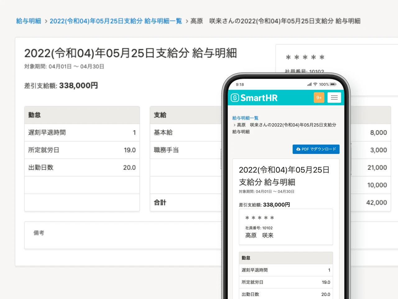 給与明細テンプレートを無料ダウンロード！エクセルで管理できるad-ology