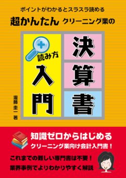 決算書の読み方と作り方を解説！重要指標も自分で計算できる事業承継・M&AならBATONZ バトンズ