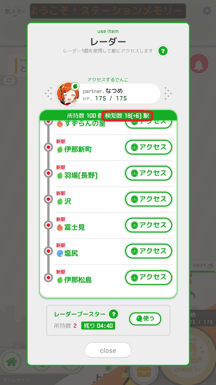 駅メモ ステーションメモリーズ アクリルスタンド 恋浜みろくの通販