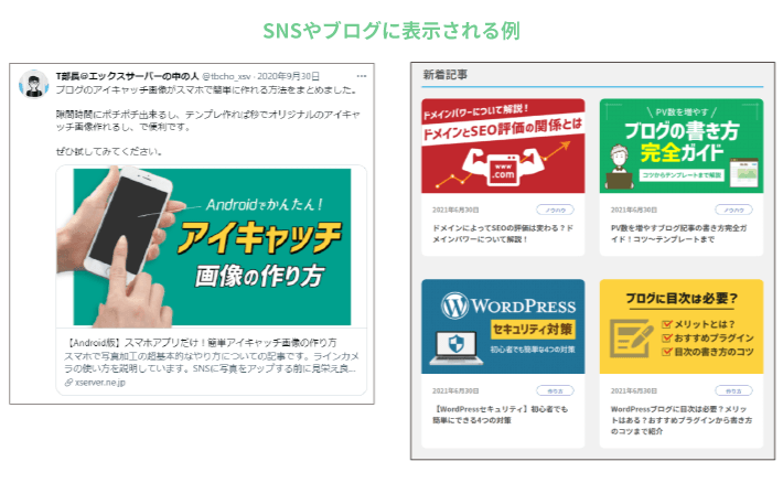 山西こずえアイキャッチ作り方 🔽🔽🔽🔽 テーマ推奨サイズを知る canvaで画像作成 アイキャッチのひな形があるから楽！jpgでダウンロード🥹 で完了です！ ーーーーーー こずえブログで稼ぎたいママを応援こんな発信をしています！ ＼Instagram