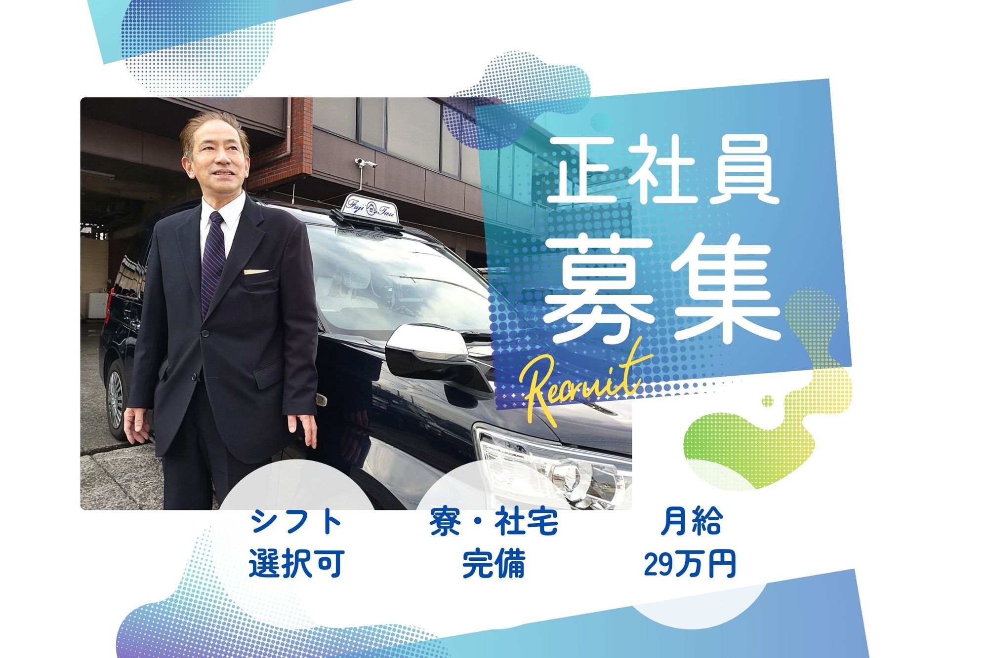 タクシー運転手 未経験歓迎の仕事 - 北海道 札幌市求人ボックス