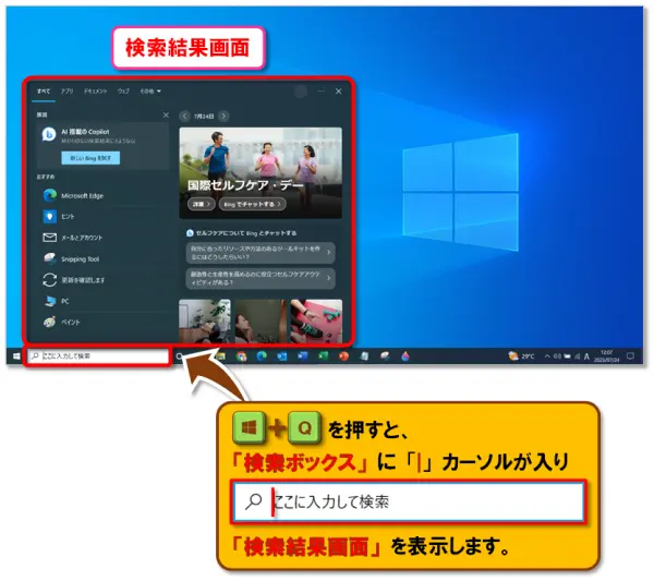 超時短仕事術! Windows 11 ショートカット キーまとめ - Microsoft for business