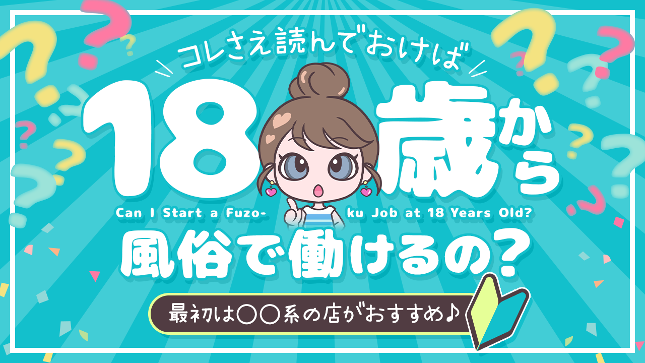 お仕事感ゼロの18歳】美少女の極上フェラに思わずカメラを放り投げたステラ東京体験談【池袋デリヘル】 - WORLD SEX