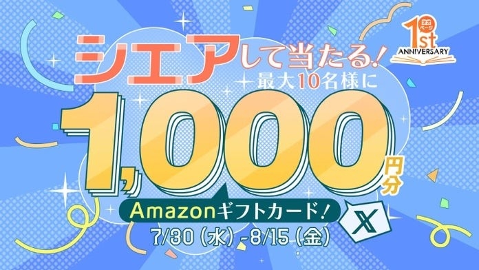 プレゼントキャンペーン-LPデザインLPアーカイブ