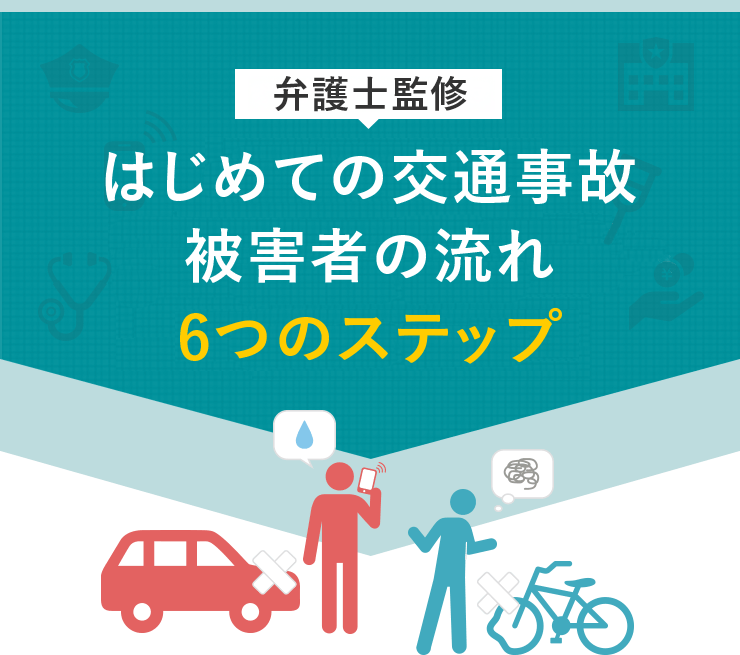 交通事故現場検証の写真素材39648014- PIXTA
