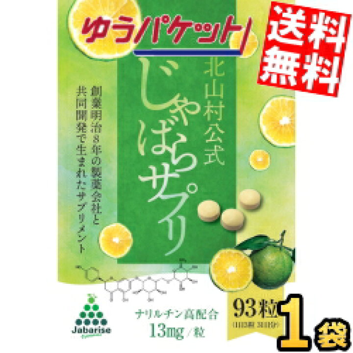 ゆず」の北川悠仁― スポニチ Sponichi