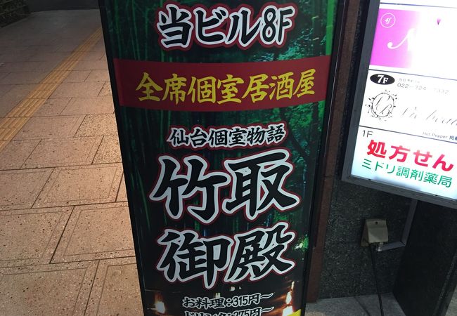 牡蠣と寿司 うみのおきて(仙台駅/居酒屋)＜ネット予約可＞ | ホットペッパーグルメ