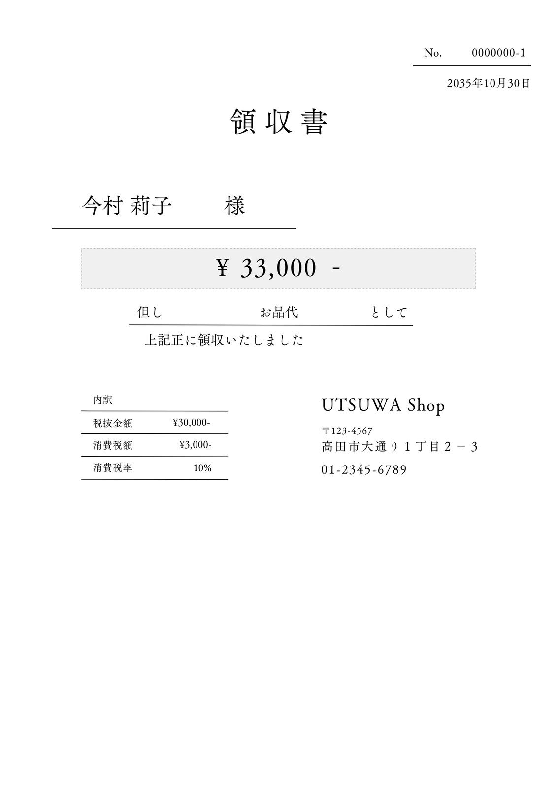 📜領収書💗無料ダウンロード「かわいい」雛形・テンプレート素材
