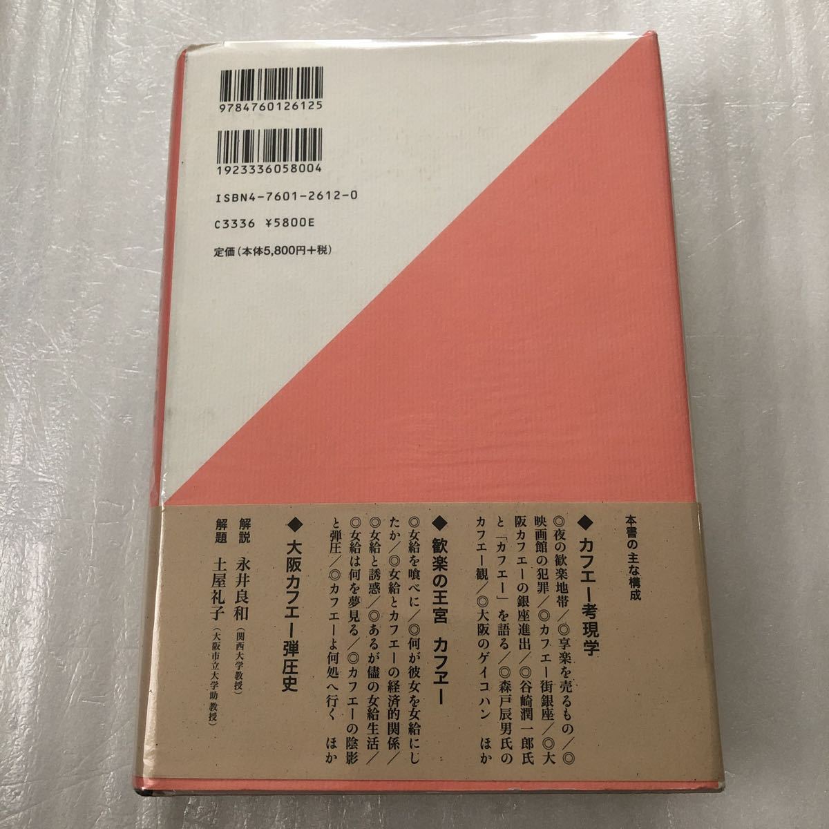 閲覧禁止】大正時代の発禁本がとんでもなかった【風俗壊乱】｜『アルフソン』（旧『退屈の壊し方』）