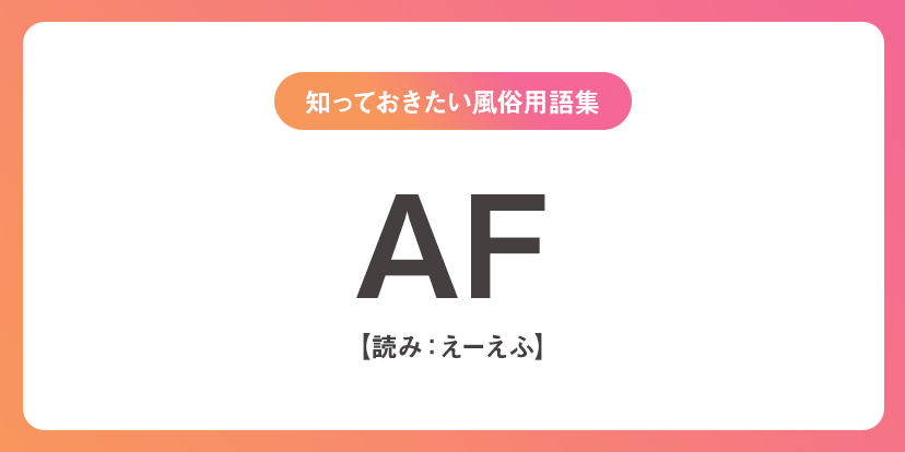 蟻とは何か？風俗店男性スタッフが教える隠語の裏側と防止策 | キャリロケ｜ハイクラス転職専門エージェント