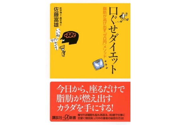 特別講演1 元気に生きるおしゃれな生活