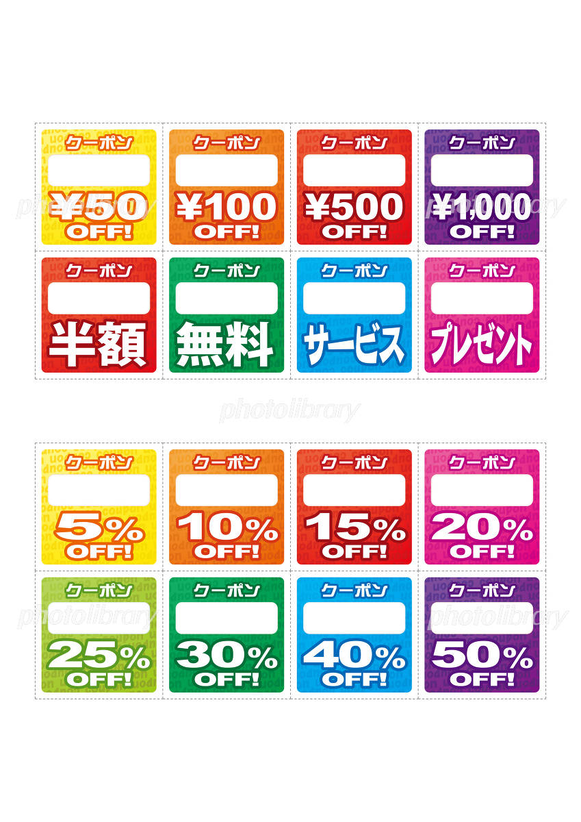 無料 編集可能なクーポン券テンプレート丨EdrawMax