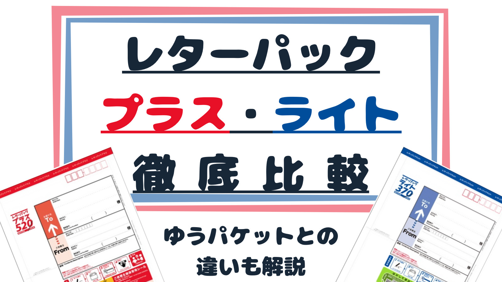 レターパック プラス 100枚 帯付き Yahoo!オークション -「レターパックプラス 100枚」の落札