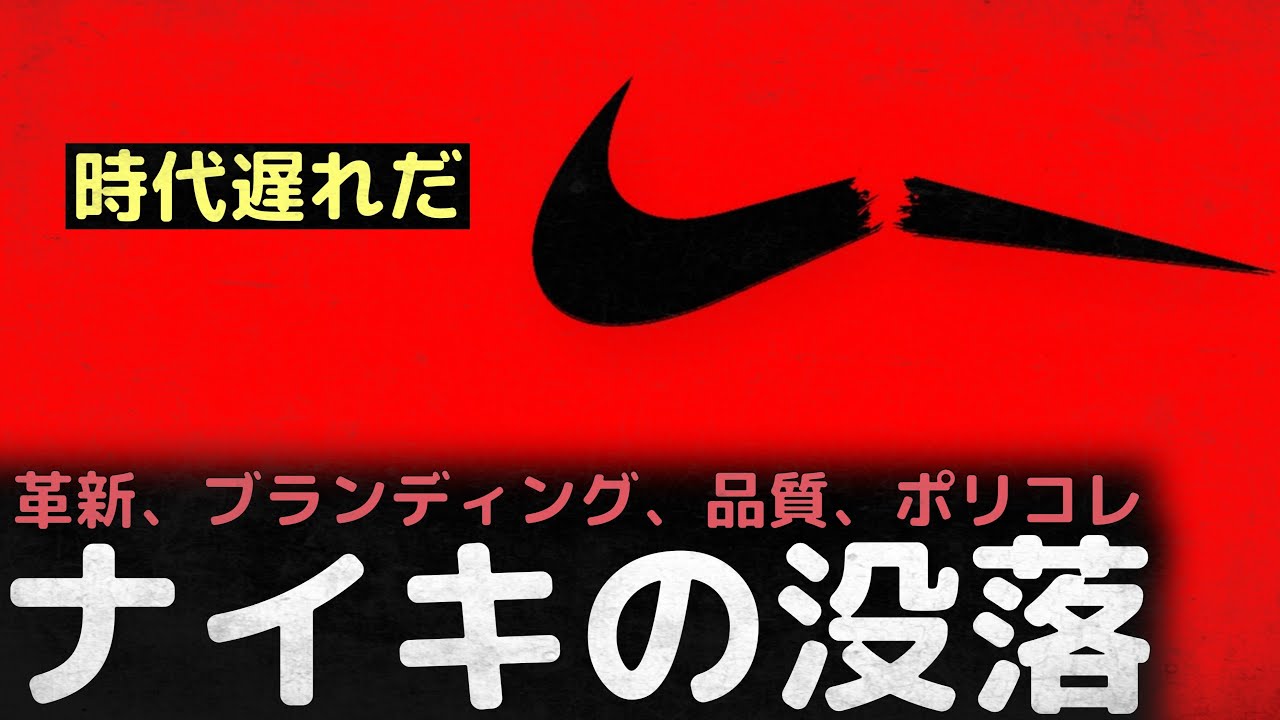 ポリコレの成れの果てだ 」パリのオペラ座に掲げられたナイキの巨大広告が物議に🤔
