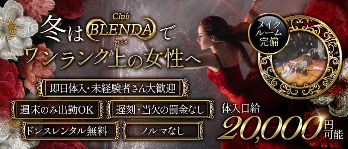 黒咲るるのプロフィール｜BLENDA VIP 東京店-アインズグループ｜風俗 大阪・東京・博多・沖縄