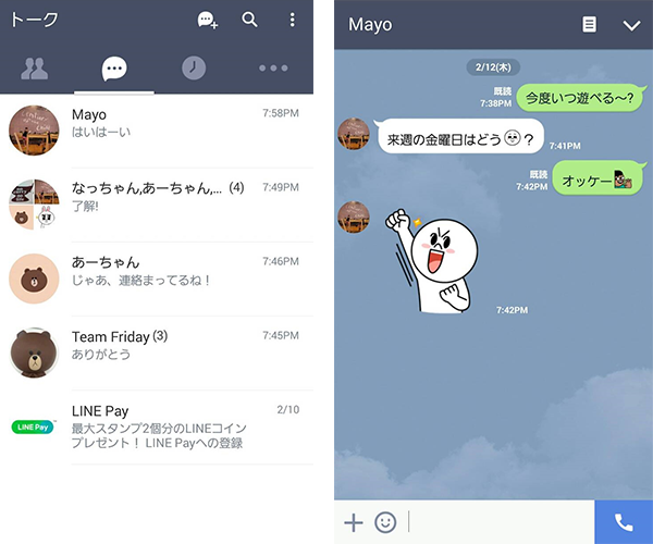 アプリアイコンを設定するLINEみんなの使い方ガイド
