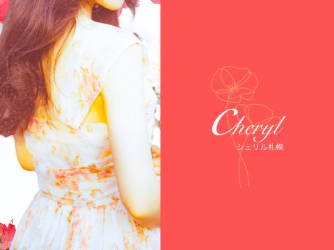 シェリル 名取美田園店(Cheryl)｜ホットペッパービューティー