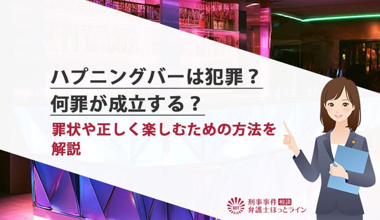 埼玉・大宮にハプニングバーは1つだけ！出会いを期待できるスポットや新宿の店も鋭意紹介！ | Heaven-Heaven[ヘブンヘブン]