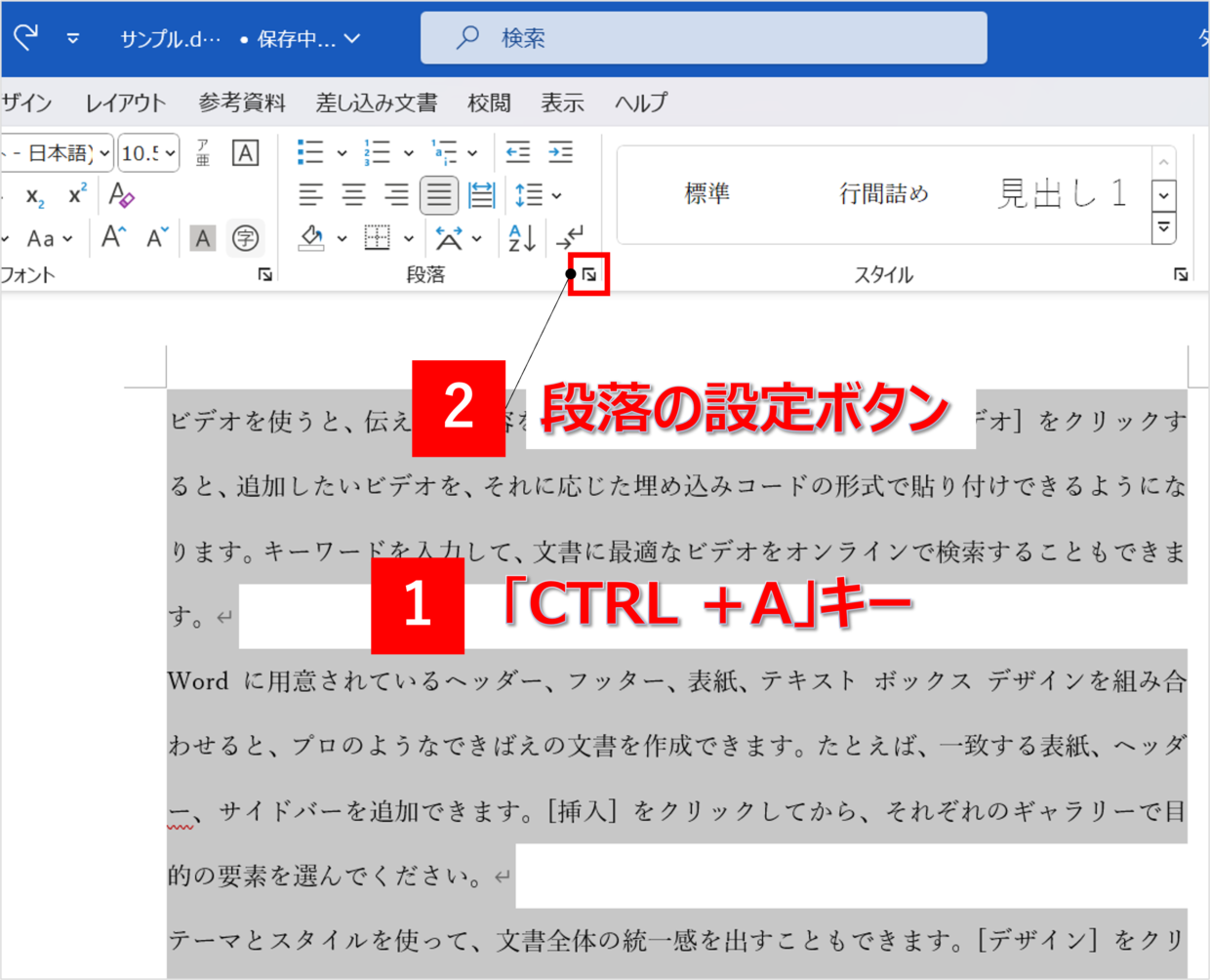 ワードで行間を狭く 広く する方法！基本からショートカットも解説 – ルートテックビジネスライフとキャリアを応援する情報メディア