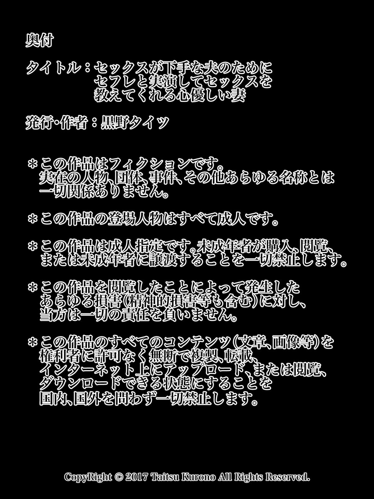 旦那としたくない理由はズバリ「下手だから」…妻を悩ませる〝腕前〟とは？｜CHANTO WEB