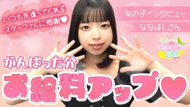 未経験の清純派！「まだ舐めたくて学園渋谷校」ぴっぴちゃんはフェアリータイプの女の子♡ – 駅ログ！｜全国の人気風俗嬢のプライベート写メ日記まとめ