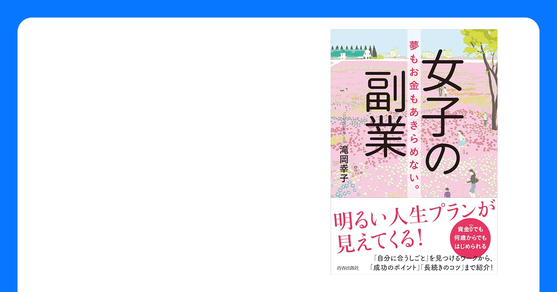 情報商材」で高額収入は得られません とりネット 鳥取県公式サイト