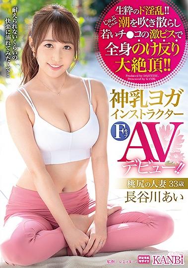 Amazon.co.jp: 新人Hカップ ニートの神乳デビュー