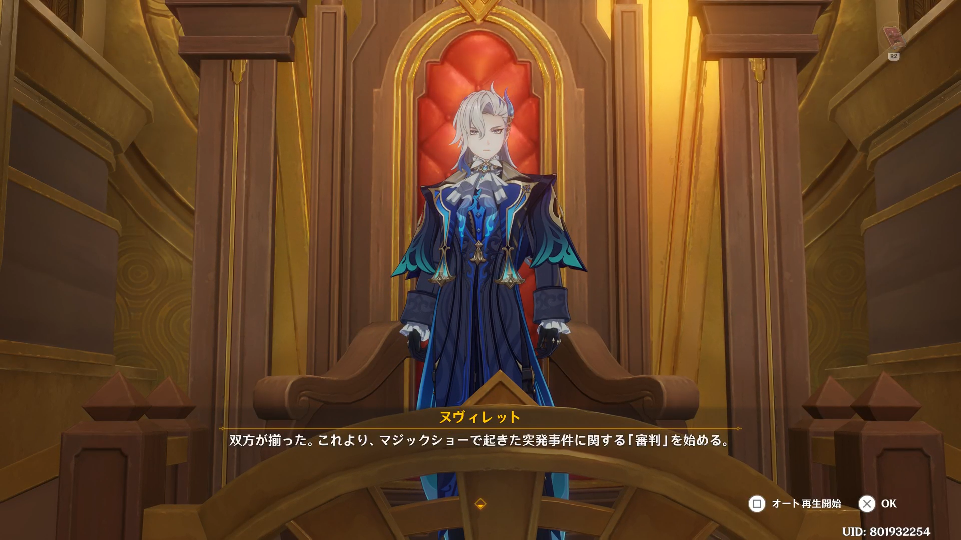 原神 壁炉の家 ハウスオブハース とは？関連キャラも紹介 - 神ゲー攻略