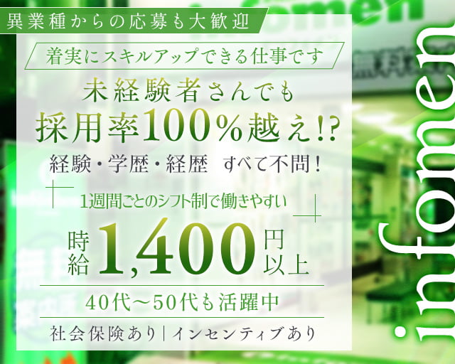 岐阜駅の夜遊びお水系店舗一覧