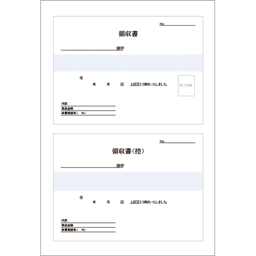 個人事業主におすすめ ナチュラルカラーのおしゃれな「領収書」テンプレート・Word・E イラストボックス「プレミアム」テンプレート
