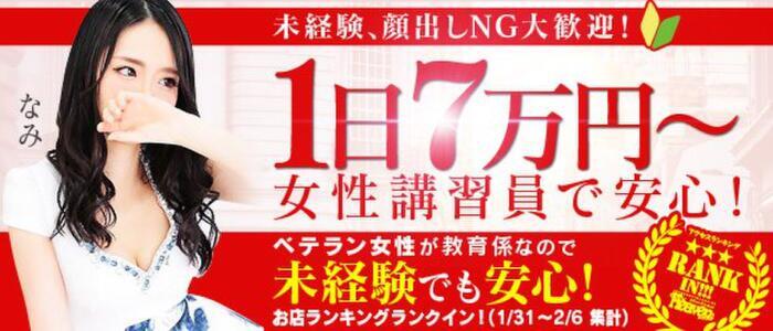 最新版】つくばの人気風俗ランキング｜駅ちか！人気ランキング