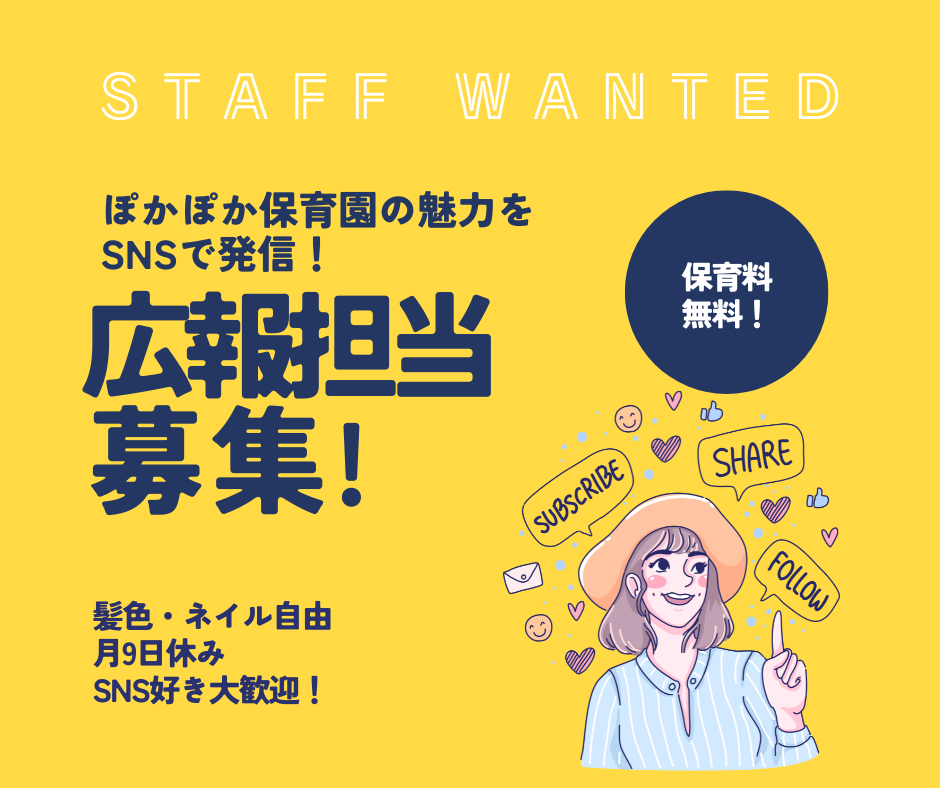 2021年春版 求人広告から脱却！採用広報を成功させる３ステップウェブ解析士ナレッジ