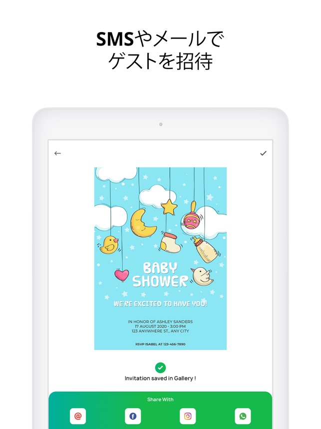 同窓会案内状やWeb招待状の作成から印刷まで！簡単にデザインできるAI搭載の無料アプリCanva キャンバ