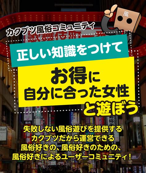 手コキだけって言ったじゃん！梅田店 - 梅田/デリヘル｜風俗じゃぱん