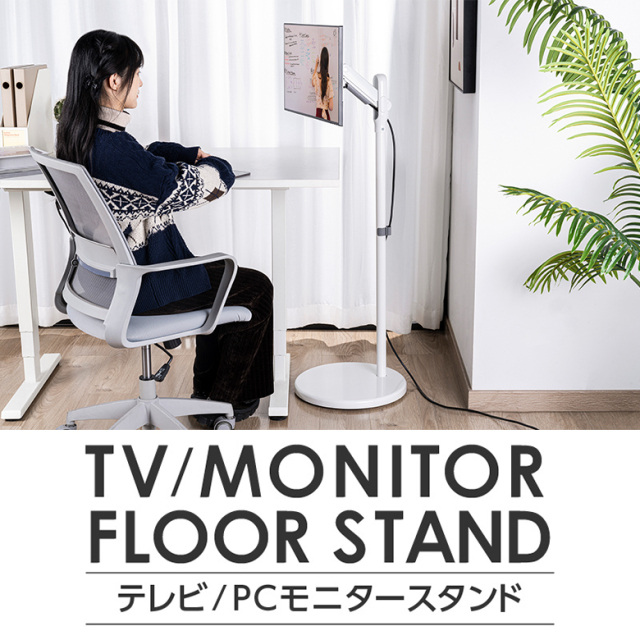 テレビ会議用ディスプレイスタンド 32型 40型 43型 49型 50型 52型 55型 58型 60型 65型対応CR-PL39BKエルゴノミクスショップ