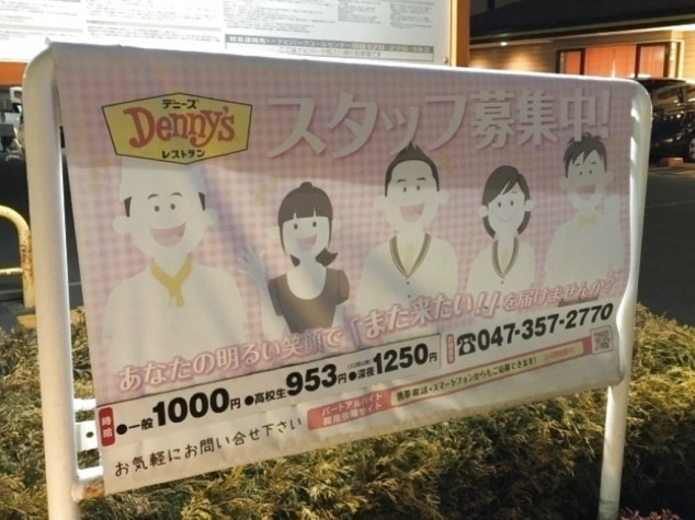 デニーズの一画がテレワーク用スペースに、都内の2店舗で実証実験を開始 _流通・小売業界 ニュースサイト ダイヤモンド・チェーンストアオンライン