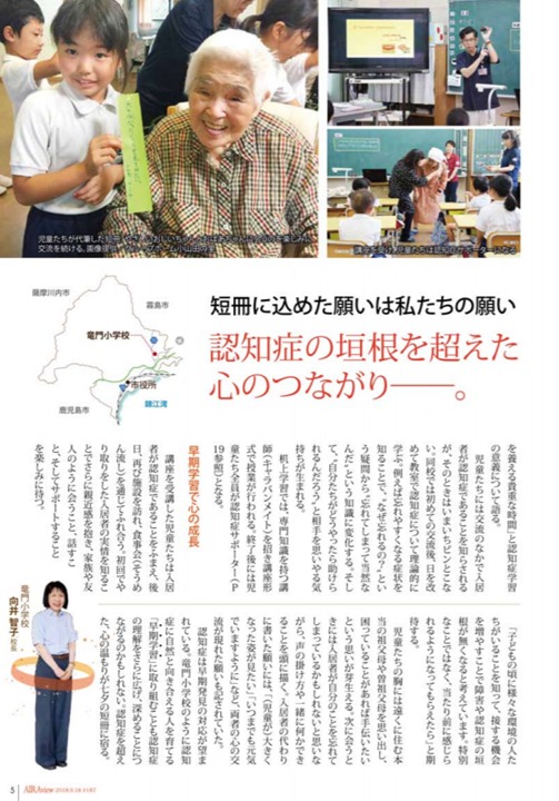 これが自治体の広報誌！？総務大臣賞受賞、石川県七尾市の「七尾ごころ」がすごい さかもとみきBIG ISSUE ONLINE