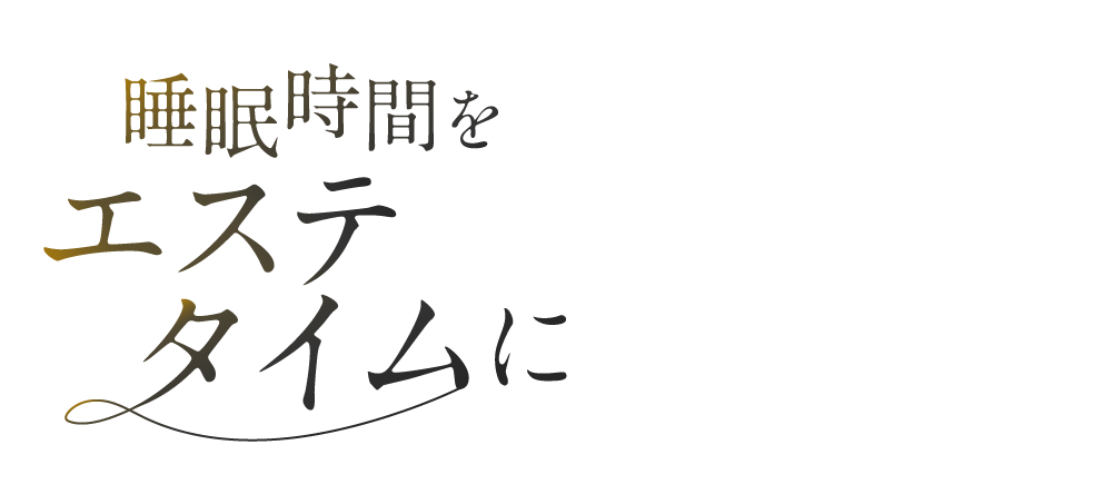 アドバンス1号館の「エステ・タイム」が閉店してる - 寝屋川つーしん