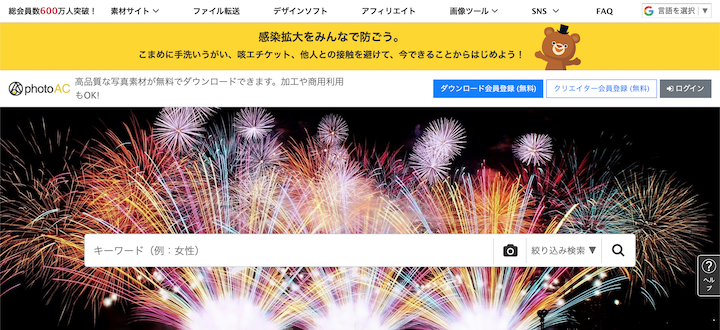 シャッターストック 副業TikTok