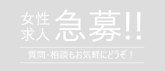 五反田風俗の内勤求人一覧（男性向け）｜口コミ風俗情報局