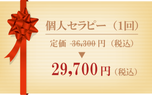 エステティシャン/トータルビューティー/完全週休二日制/個人ノルマなし/賞与あり ｜  昼ジョブ【夜職から昼職への転職】｜キャバクラ水商売、風俗嬢などのナイトワーカー特化の求人紹介サービス