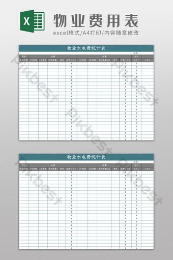 賃料支払証明書テンプレート01「家賃の月額一覧表付き」 ワード・Word 無料ダウンロードテンプレートNAVI