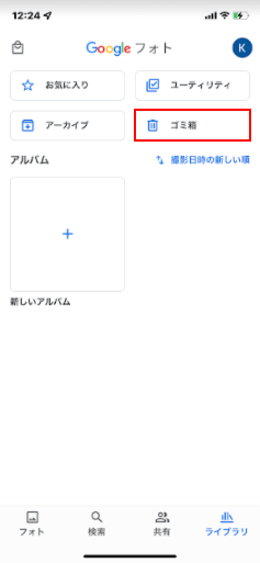 Googleフォト 一括削除する方法テイラボ